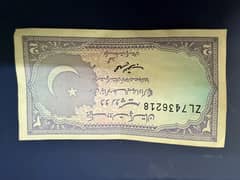 old pakistani 2 rupee note