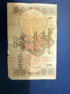 old Pakistani 1 rupee note