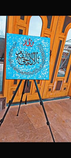 Islamic Calligraphy. Ayatulkursi