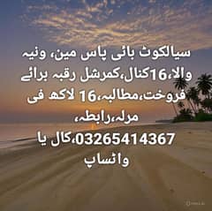 16 kanal corner commercial raqba