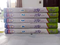 خطبات صمدانی 5 جلدیں مکمل