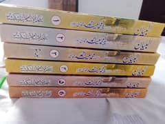 البیان 6 جلدیں مکمل