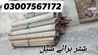 shop shutter