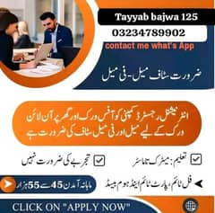Office work and online work available