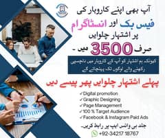 Facebook and Instagram ads