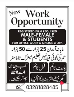 Online Jobs Available  For Male , Female and Students