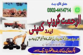 Al rehmat group and company