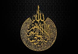 Golden Calligraphy Wall Hanging
