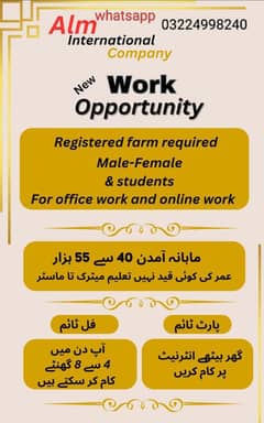 work available for male/female and students