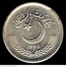 Old 1995 50 paisa coin