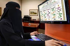 female Quran tutor tafseer Teacher Qaria alima School tutor