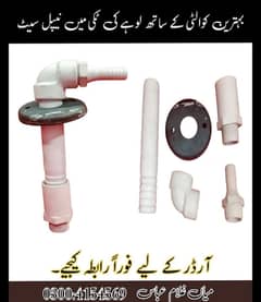 motar Pani vali