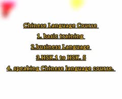 Chinese Language Course