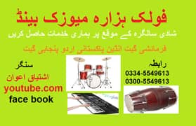 FOLK HAZARA MUSIC BAND