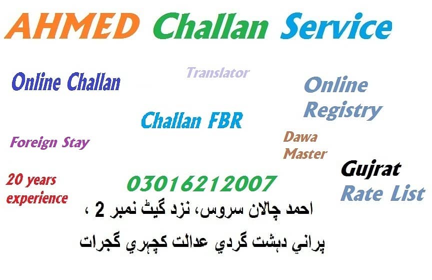 Ahmed online challan service inside ketchery Gujrat computer 0