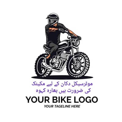 شاگرد کی ضرورت دکان پر،بھارہ کہوہ