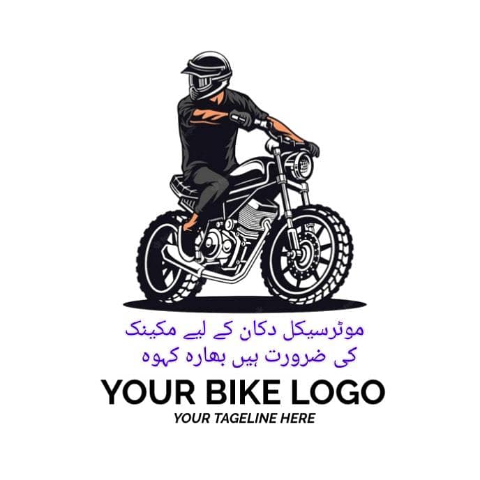 شاگرد کی ضرورت دکان پر،بھارہ کہوہ 0