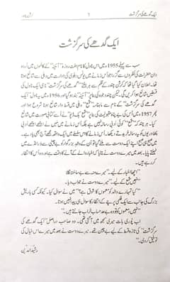 ایک