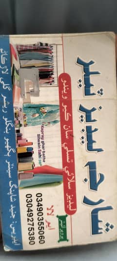 sharjha lediss tailor