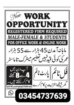 part time or full time job available