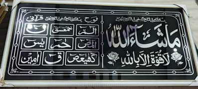 Loh e Qurani + MashaAllah Frame