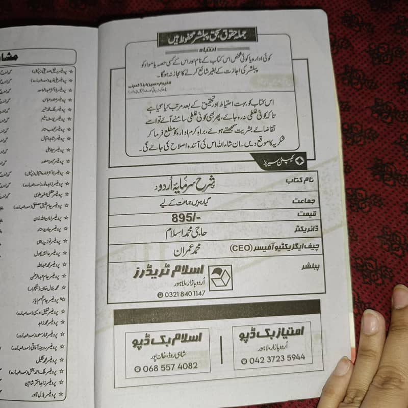 1st Year Notes + Past Papers For Sale— Excellent Condition 3