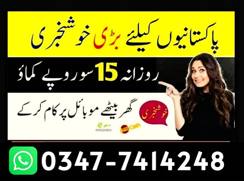 Online Part time/full time/home job/Assignments/Typing/Data entry/Ads 0