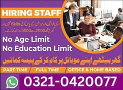 Part time full time Male Female staff required, Matric to Master.