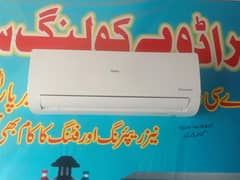 split ac