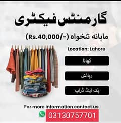 garments factory