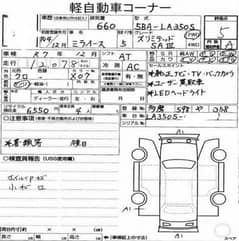 *DAIHATSU MIRA E S(X LTD SA III)*