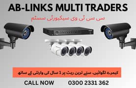 CCTV