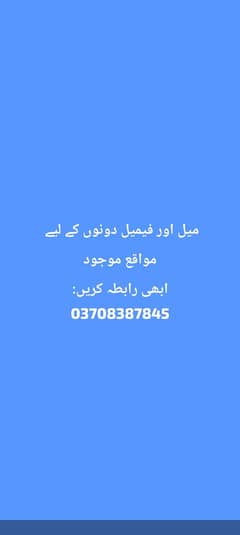 لاہور گارمینٹس کمپنی میں پیکنگ کے لیے لوگوں کی ضرورت ہے، 8