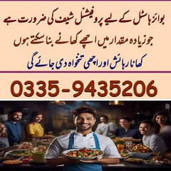 boys hostel k liye aik chef ki zarurat hy(03359435206)