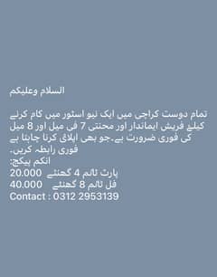 20,000 Se 40,000 Tak Salary Hogi
