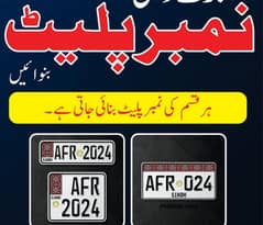 Bike Number Plate
