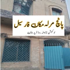 گھر فار سیل پانچ مرلہ رابطہ نمبر0309,6652300