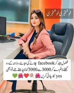 Female staff required