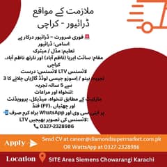 Warehouse Driver LTV license