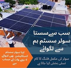 Jinko Mono and Bifacial /585W Solar Panels | Solar | Wholesale dealer