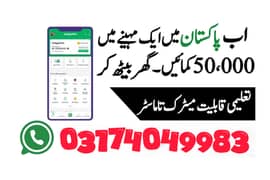 Typing job / Data Entry Job / Assignment Job / Online Job / Part Time