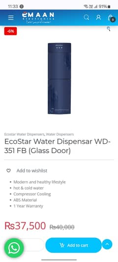 Eco Star glass doors