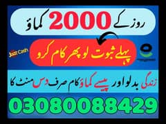 Typing job / Data Entry Job / Assignment Job / Online Job / Part Time