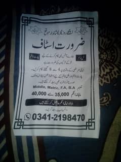 Hiring Staff
