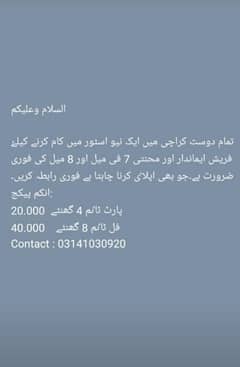 we ate hiring male and female candidates