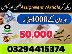 Online Job / Typing job / Assignment Job / part time Job / Data Entry