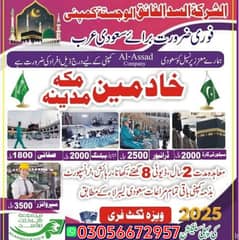 Driver jobs , Rider Jobs , Company Work permit Visa , Jobs in Saudia