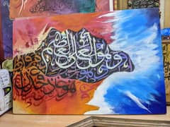 Arabic calligraphy painting