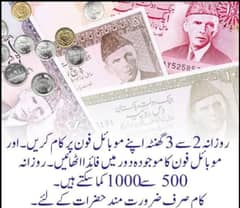 Online job available in Pakistan