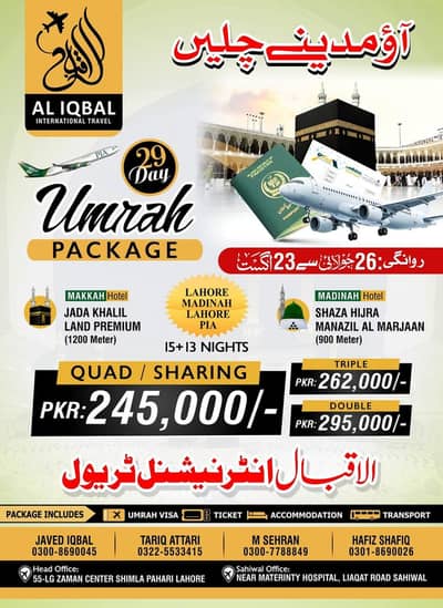 Female Required for Umrah Office work